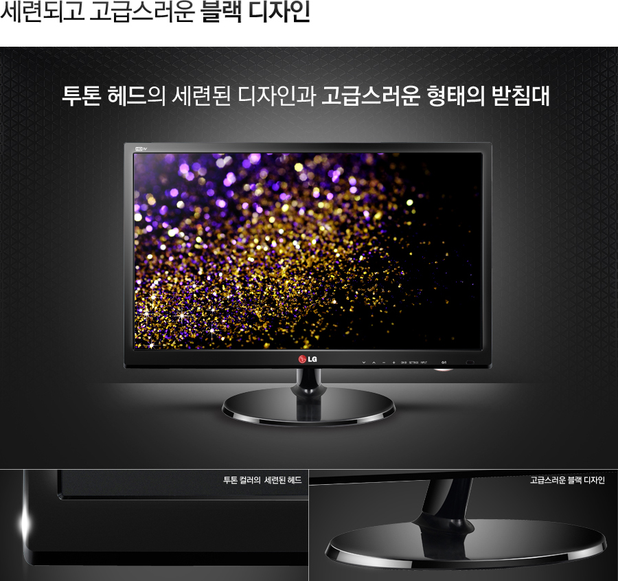 세련되고 고급스러운 블랙 디자인