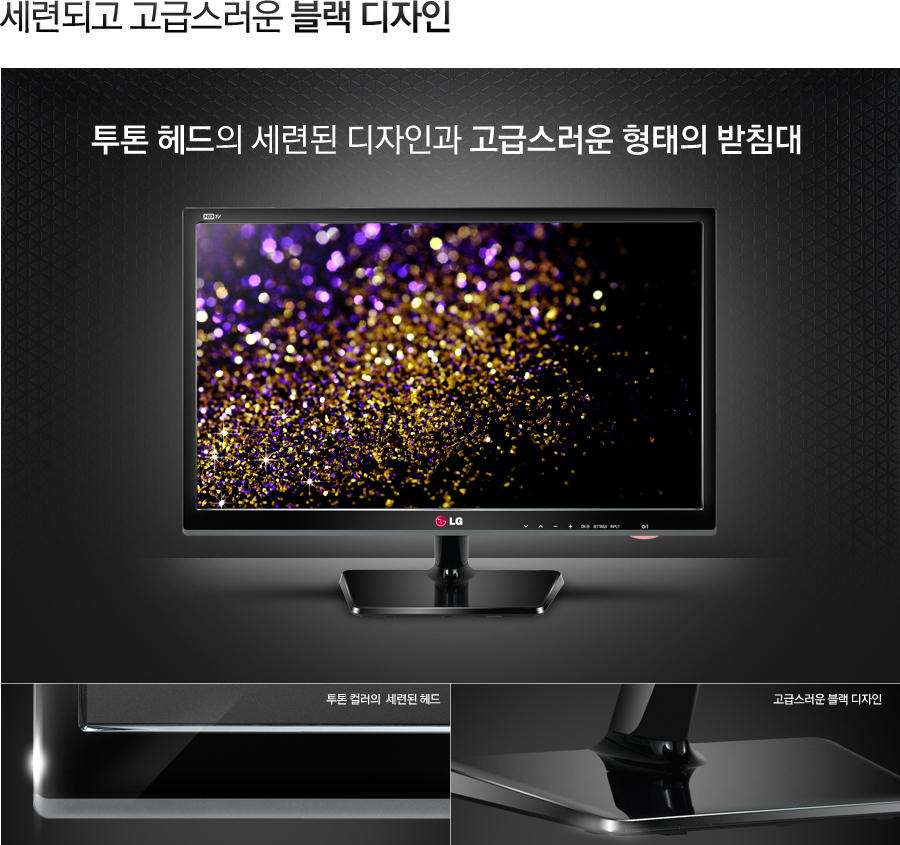 세련되고 고급스러운 블랙 디자인