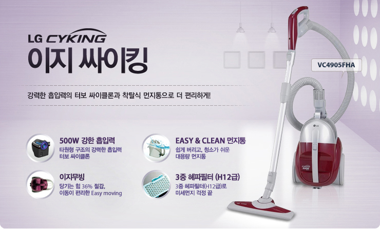 LG CYKING ÀÌÁö ½ÎÀÌÅ·