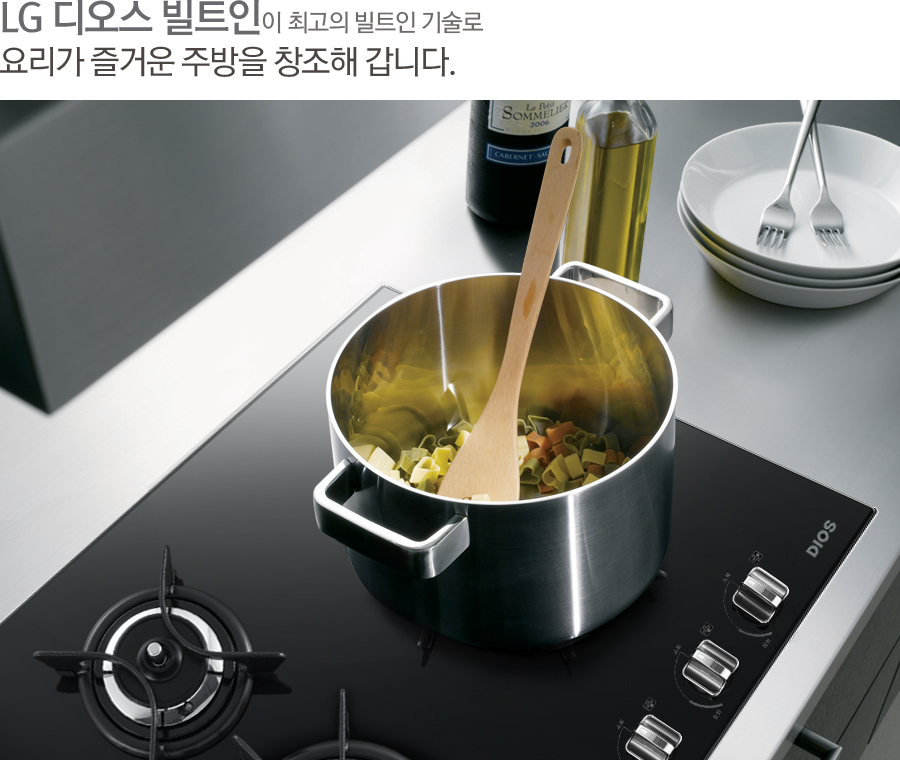 LG 디오스 빌트인이 최고의 빌트인 기술로 요리가 즐거운 주방을 창조해 갑니다.