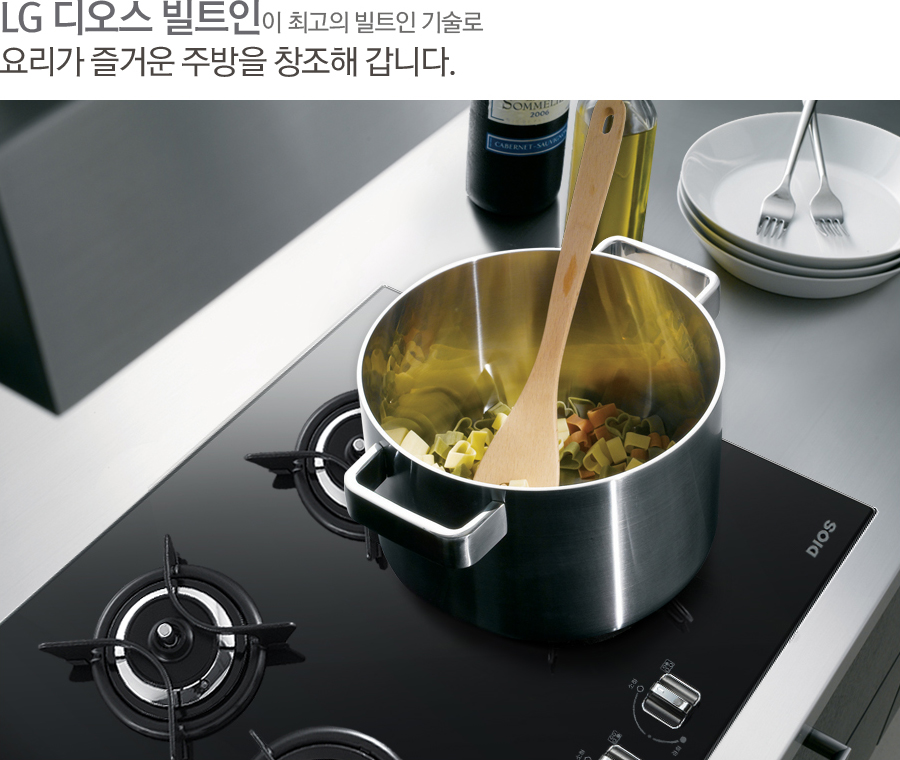 LG 디오스 빌트인이 최고의 빌트인 기술로 요리가 즐거운 주방을 창조해 갑니다.