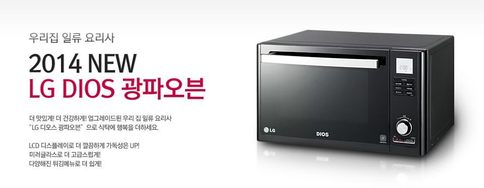 http://www.lge.co.kr/kr/business/product/common/redirectProductDetail.do?prdId=MD00020135 LG전자 B2B : MJ324SBT | 슬림형 | 광파오븐 | 주방가전