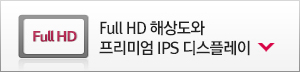Full HD ػ󵵿 ̾ IPS ÷