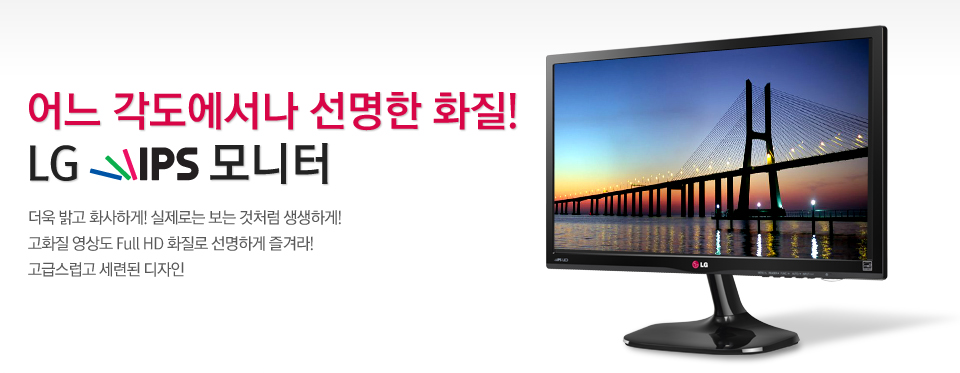    ȭ! LG IPS    ȭϰ! δ  ó ϰ! ȭ  Full HD ȭ ϰ ܶ! ޽ õ 