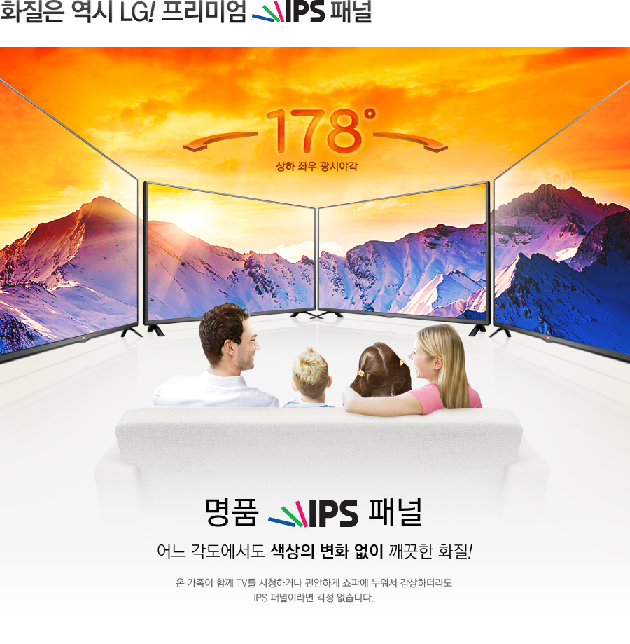 화질은 역시 LG! 프리미엄 IPS 패널