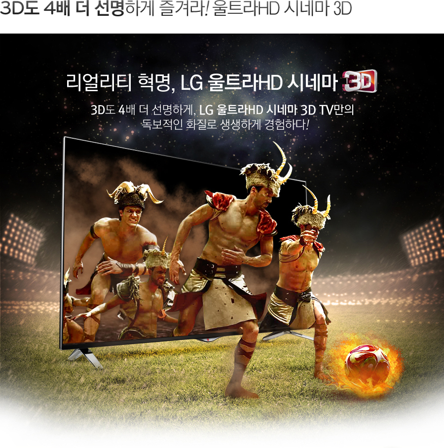 3D 4  ϰ ܶ! ƮHD ó׸ 3D