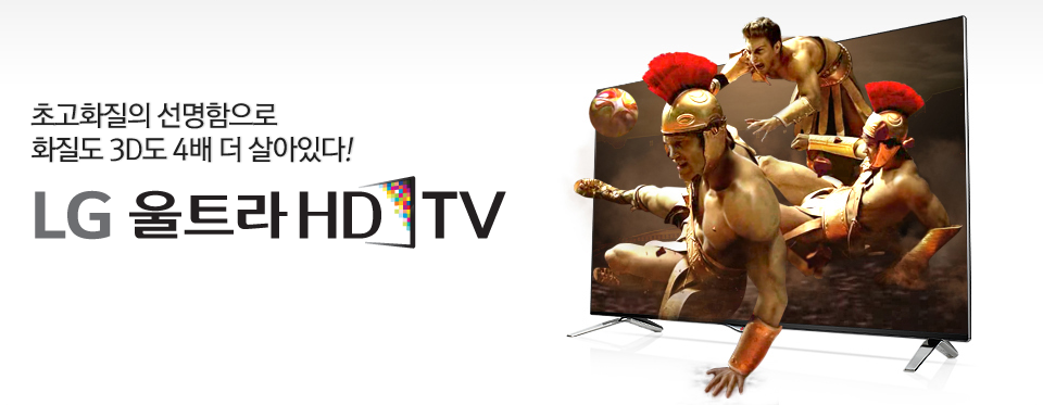 ʰȭ  ȭ 3D 4  ִ! LG Ʈ HD TV