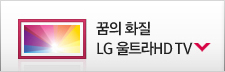  ȭ LG ƮHD TV