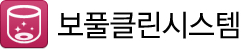 보풀클린시스템