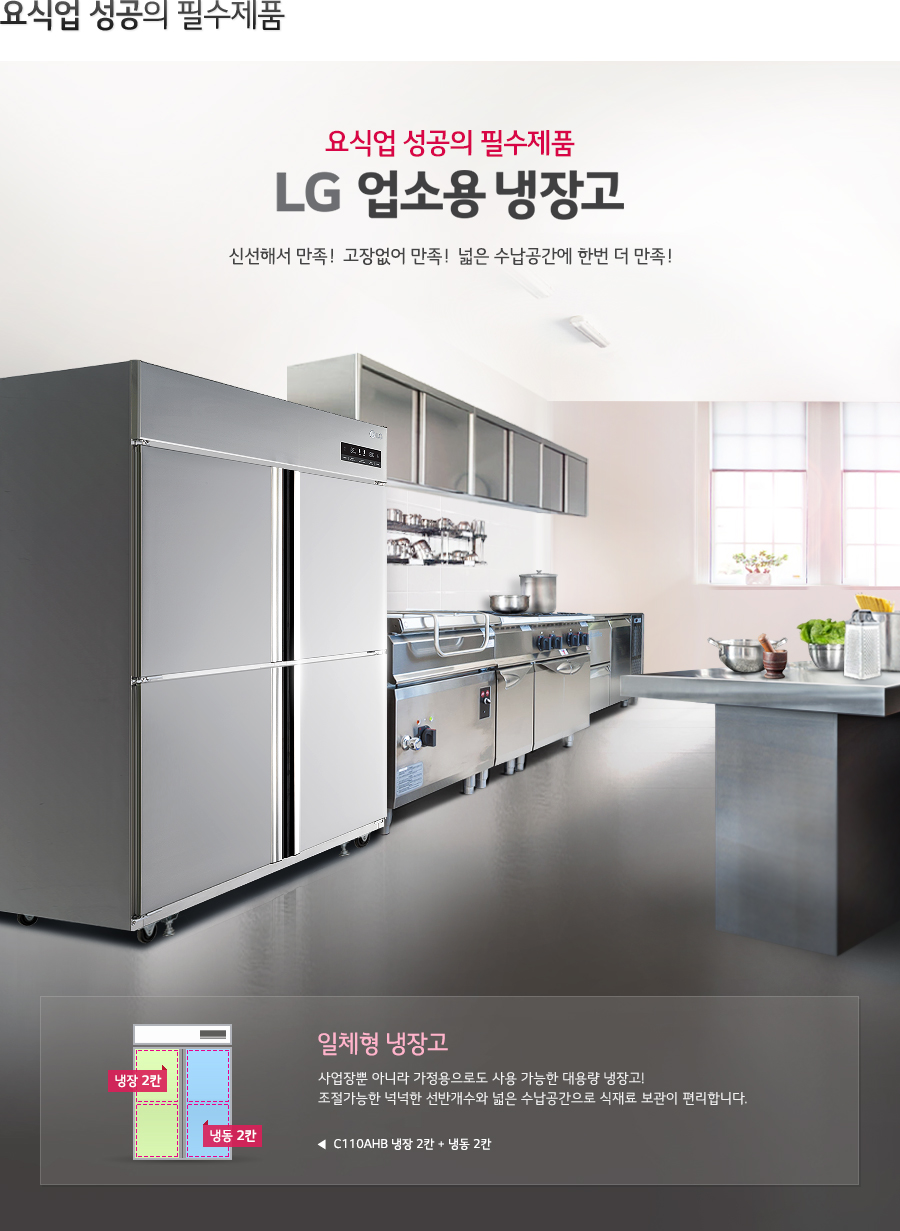 요식업 성공의 필수제품