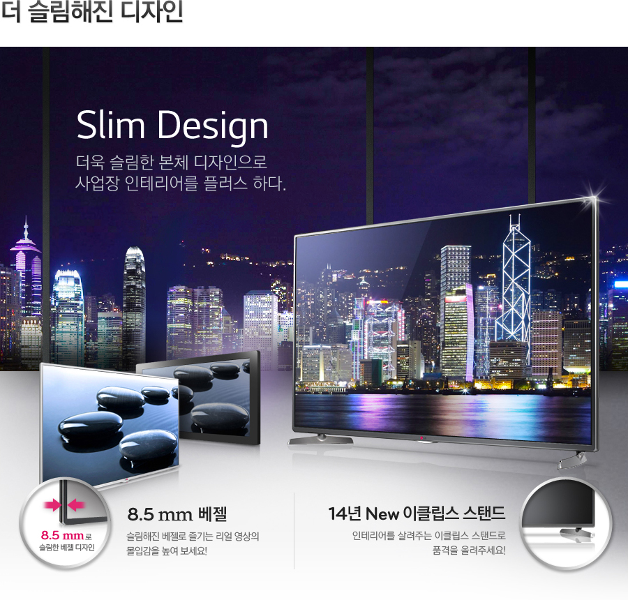 더 슬림해진 디자인