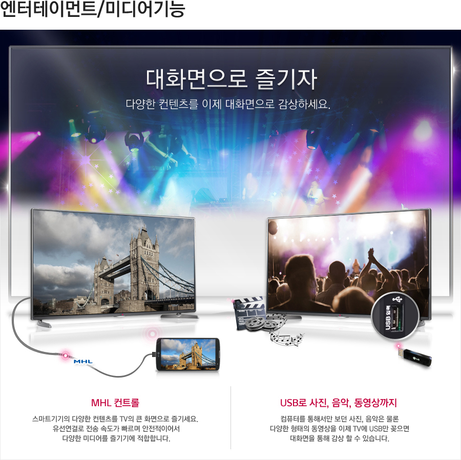 엔터테이먼트/미디어기능