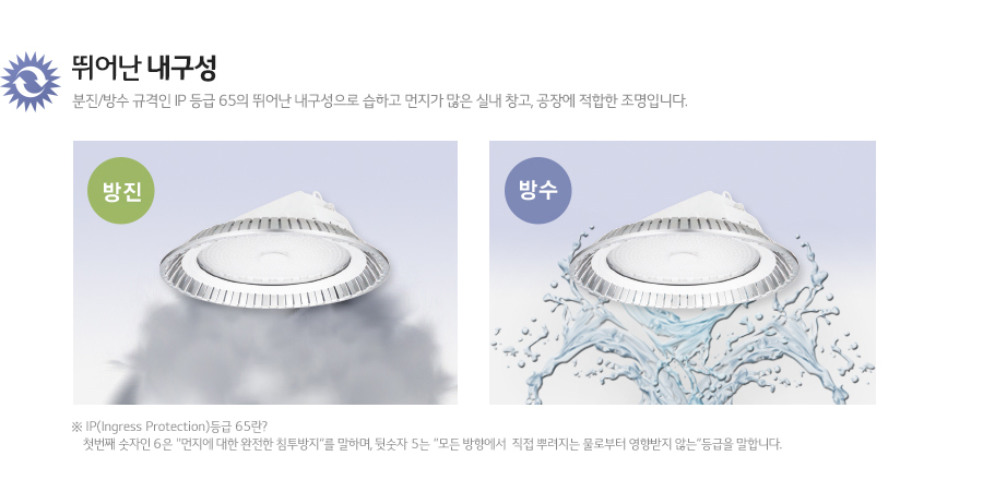 뛰어난 내구성