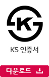 KS 인증서 다운로드