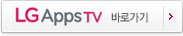 LG AppsTV �ٷΰ���