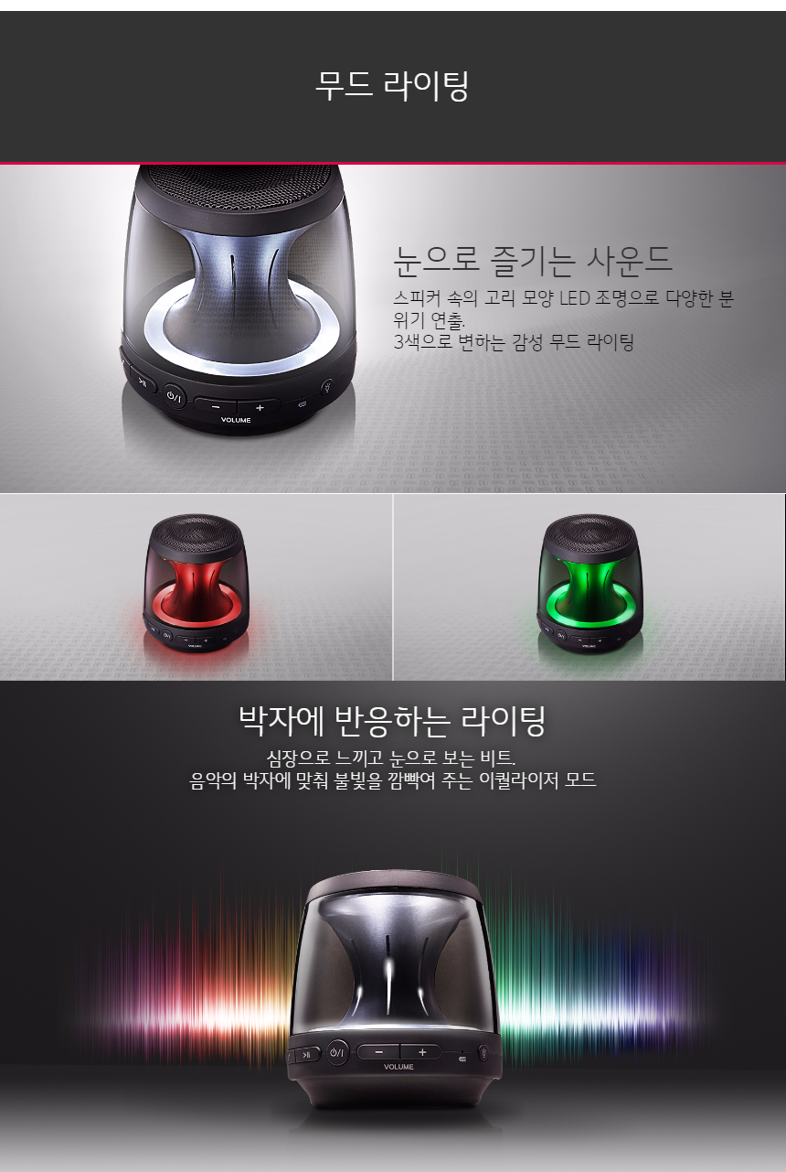 무드 라이팅
