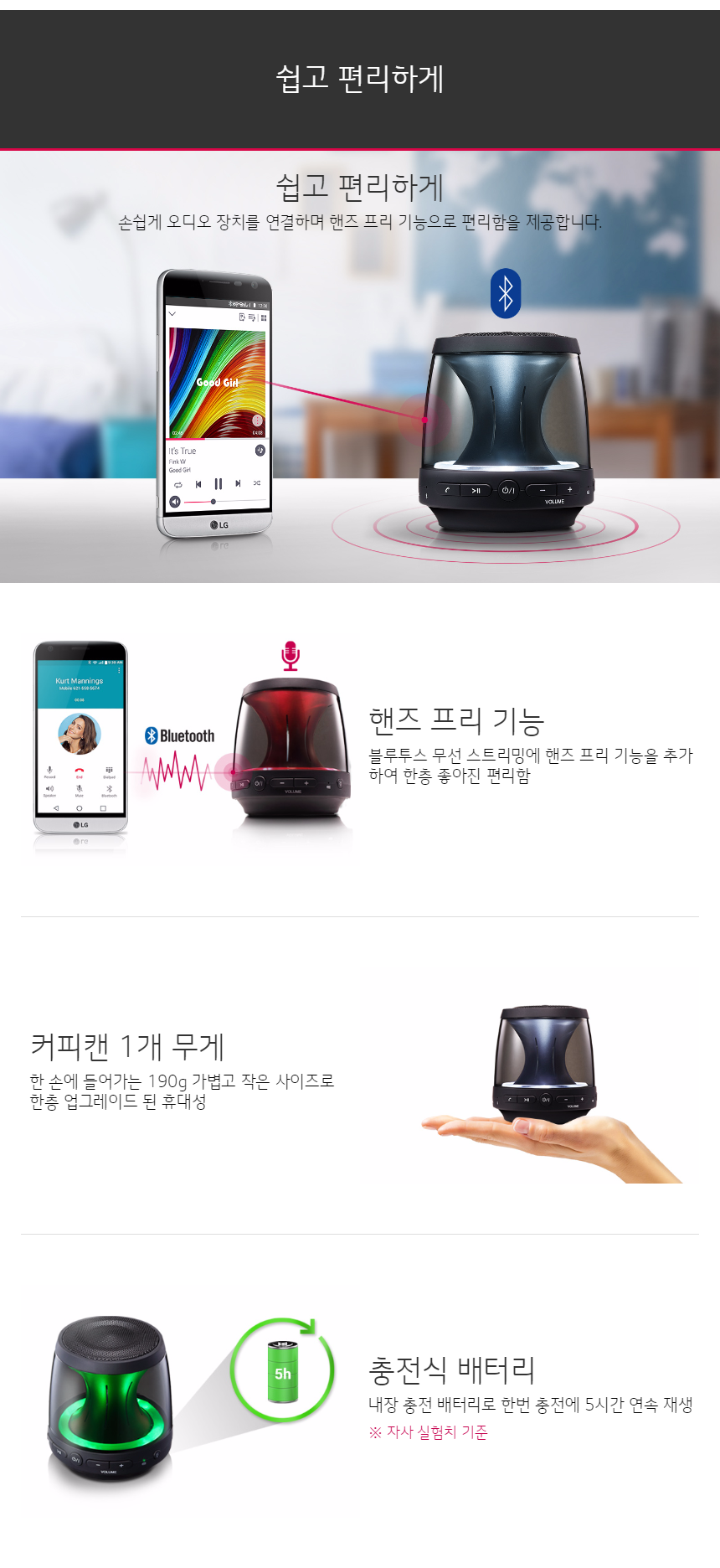 쉽고 편리하게