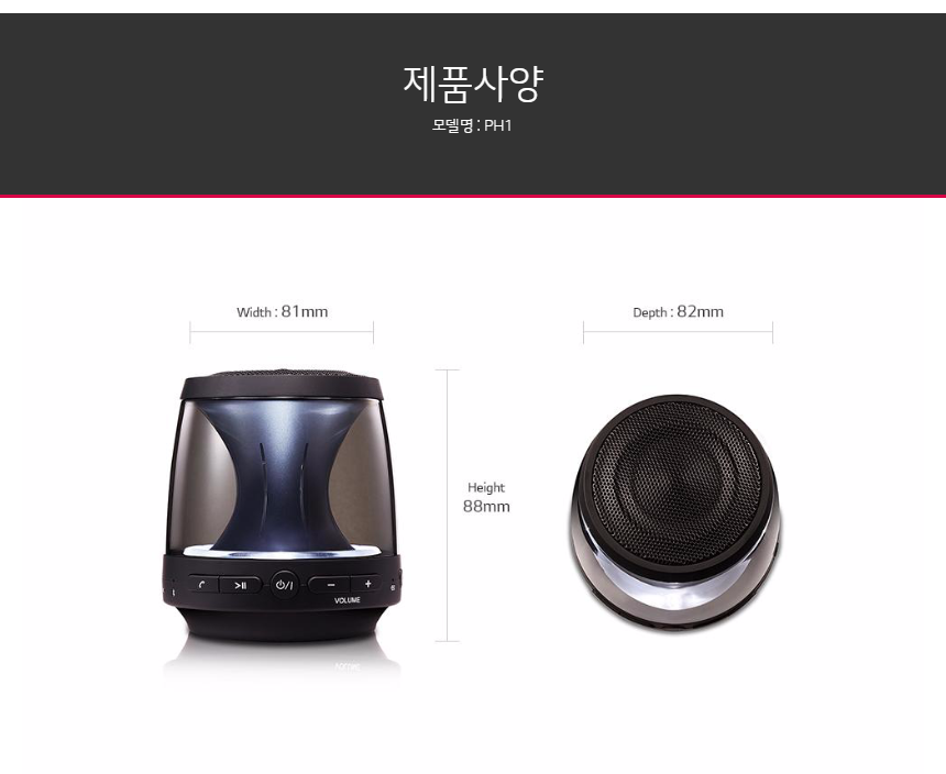PH1 제품 사이즈 갤러리