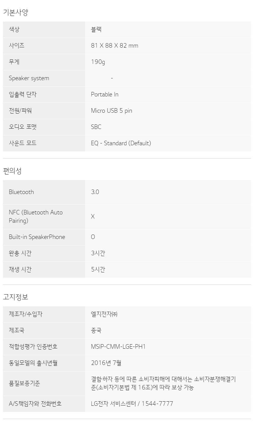 PH1 제품 사양