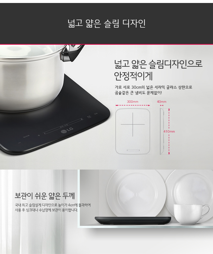 넓고 얇은 슬림 디자인
