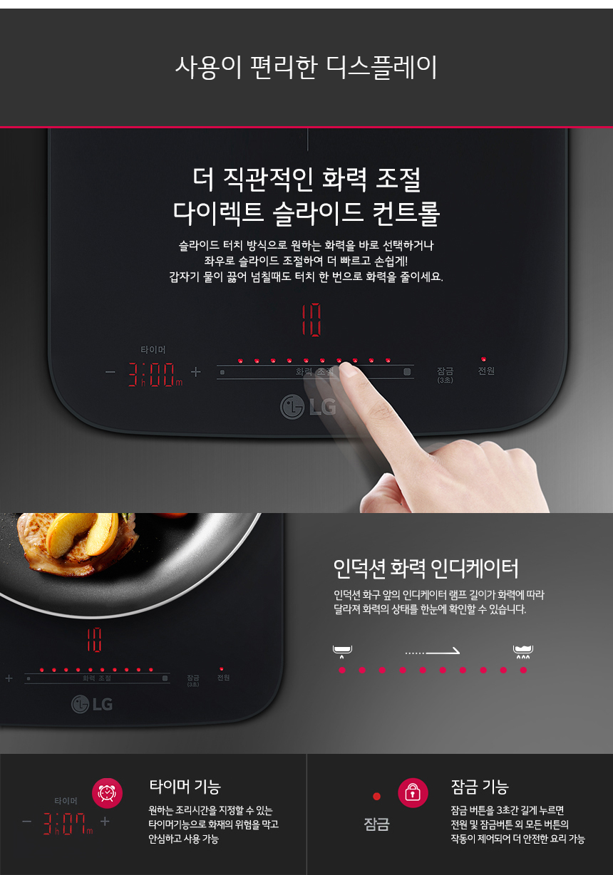 사용이 편리한 디스플레이
