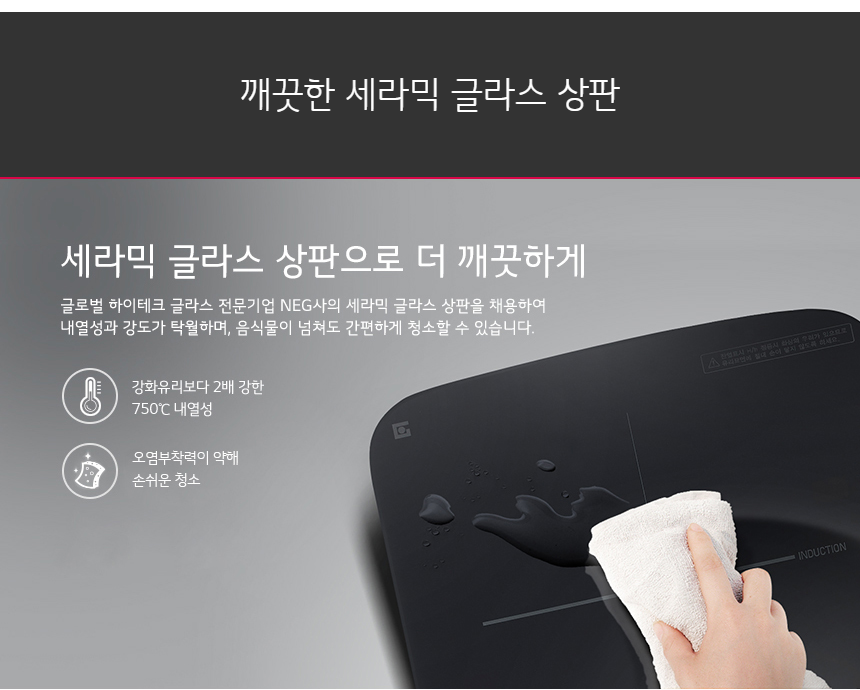 깨끗한 세라믹 글라스 상판