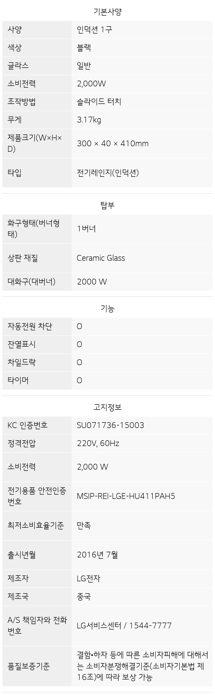 HEI1B 제품 사양