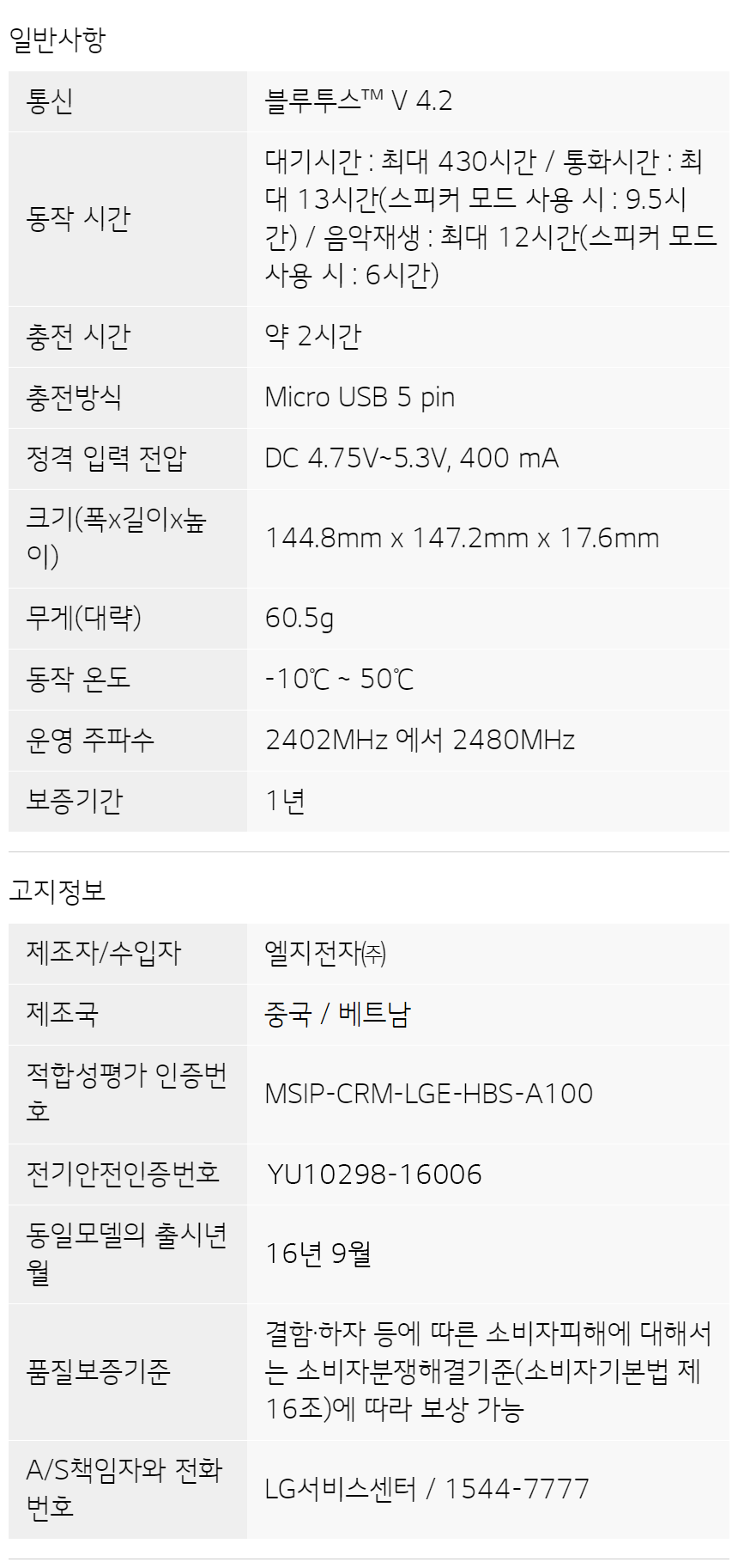 HBS-A100 제품 사양