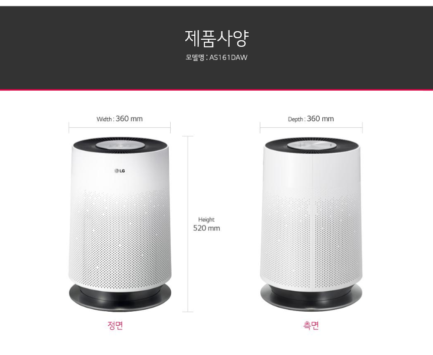 AS161DAW 제품 사이즈 갤러리