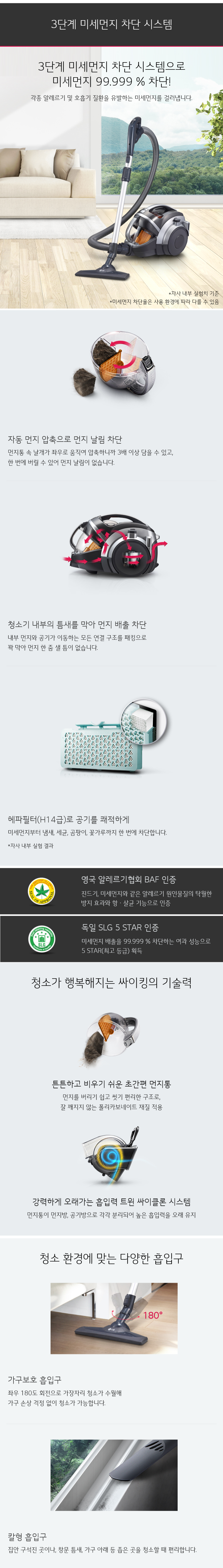 3단계 미세먼지 차단 시스템