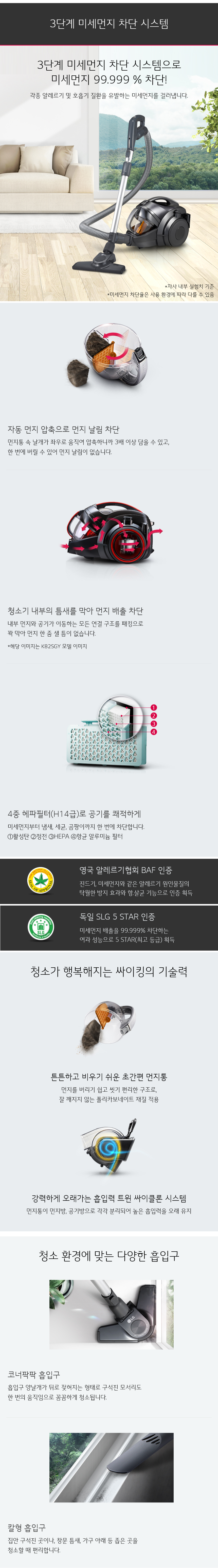 3단계 미세먼지 차단 시스템
