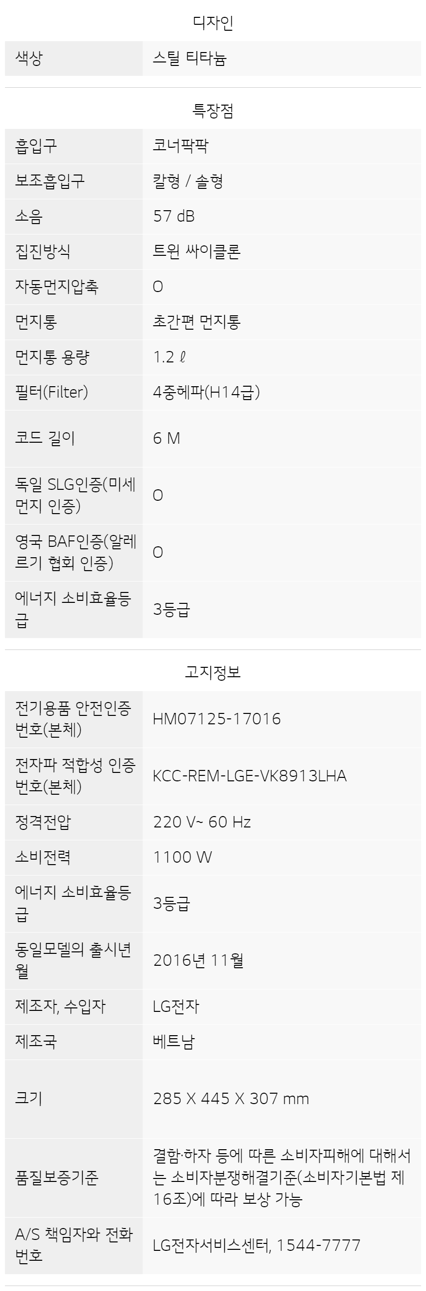 K83AG 제품 사양