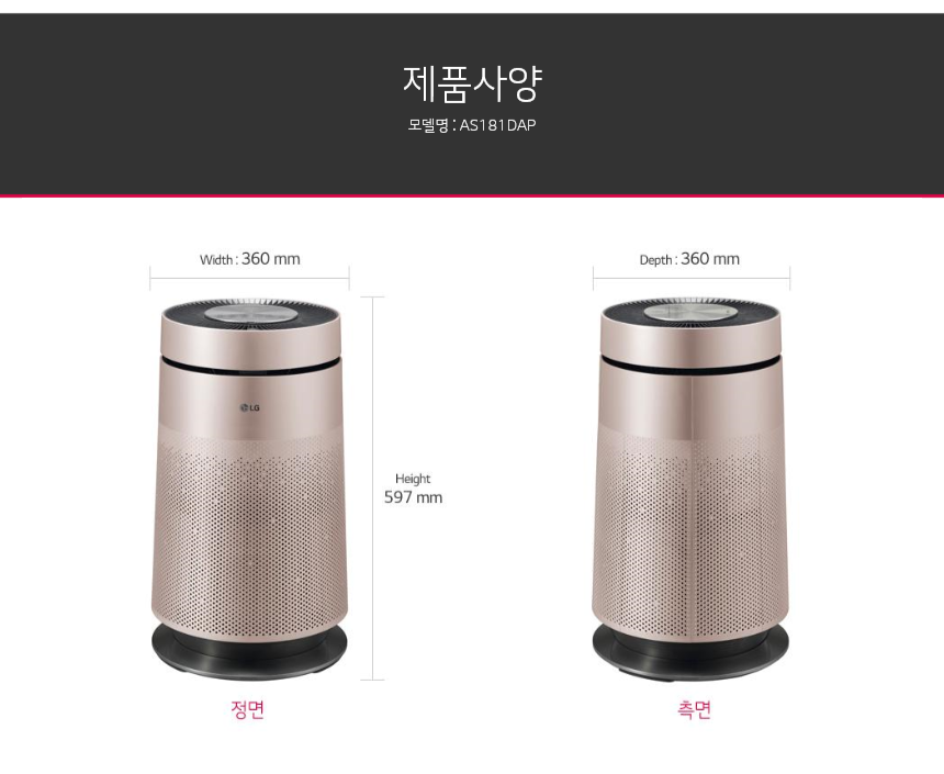 AS181DAP 제품 사이즈 갤러리