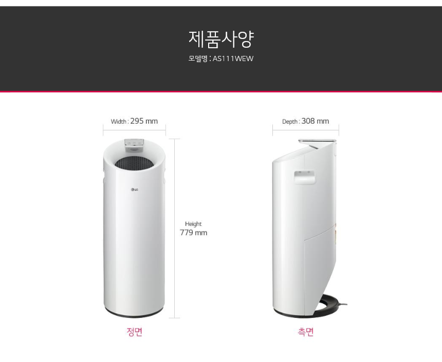 AS111WEW 제품 사이즈 갤러리