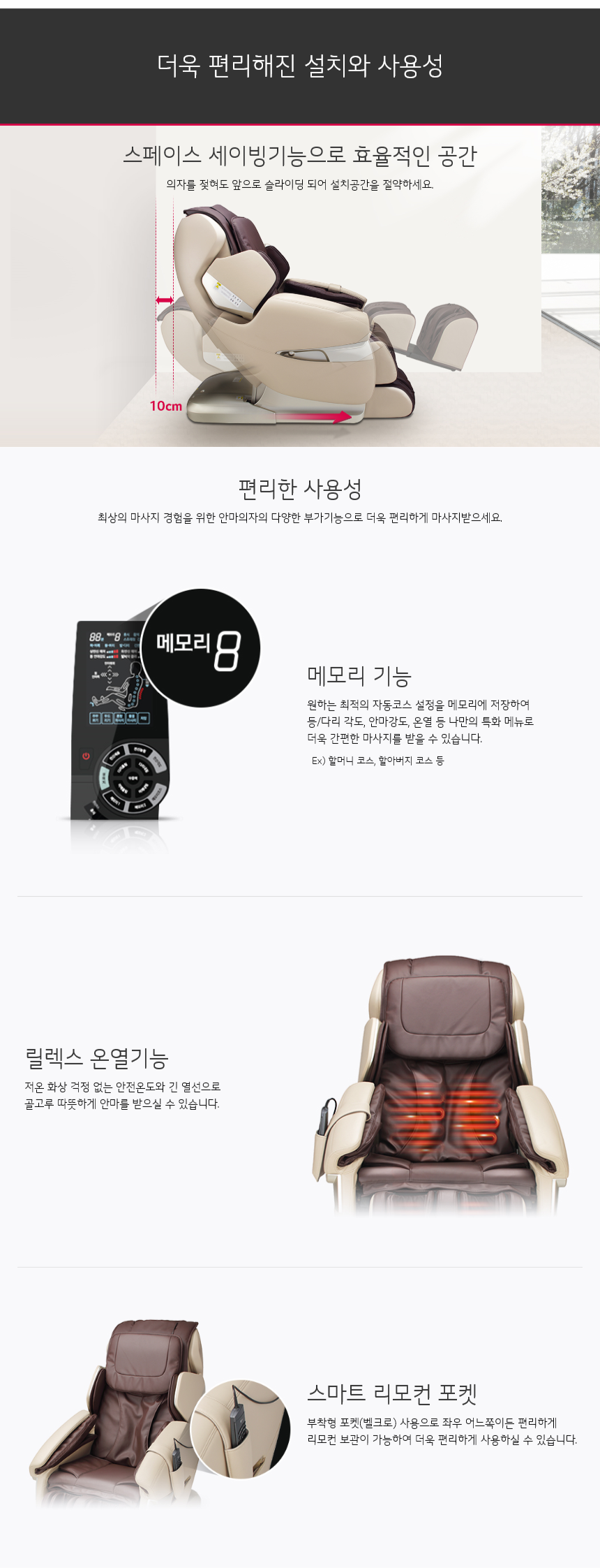 더욱 편리해진 설치와 사용성