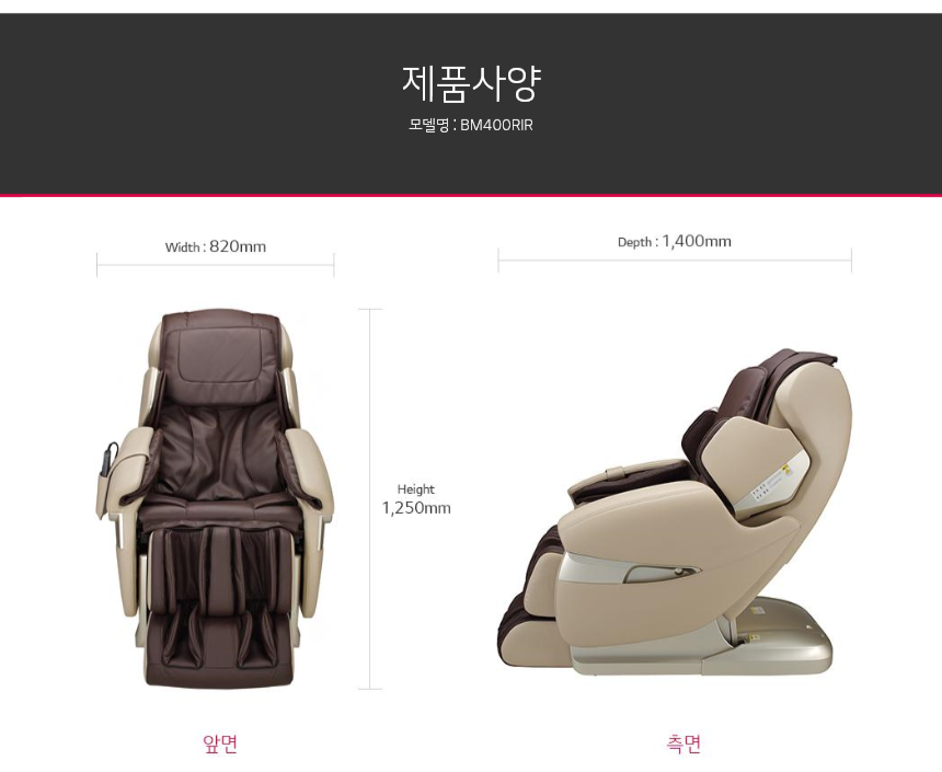 BM400RIR 제품 사이즈 갤러리