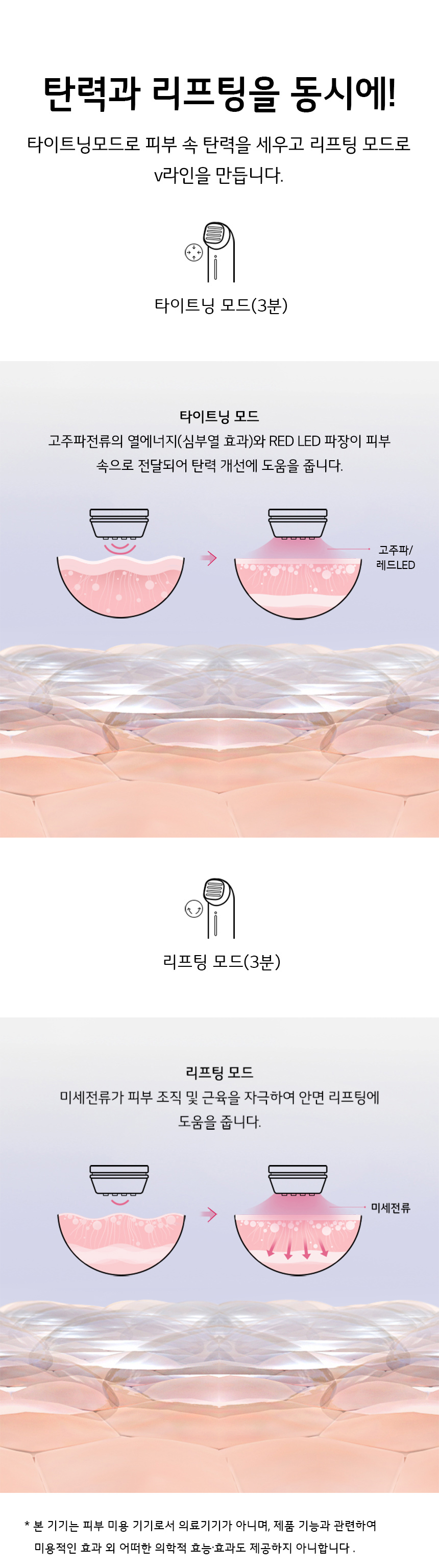 탄력과 리프팅을 동시에! 