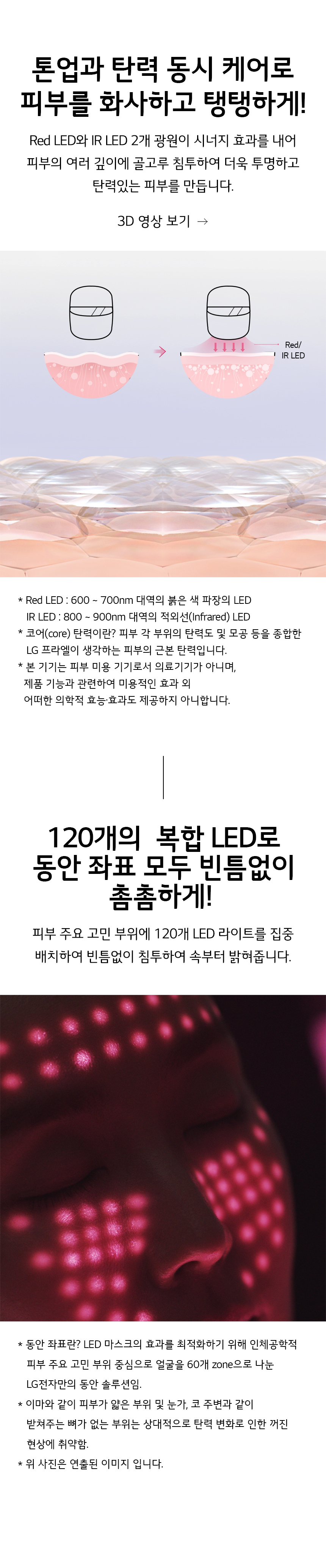 톤업과 탄력 케어를 동시에! 