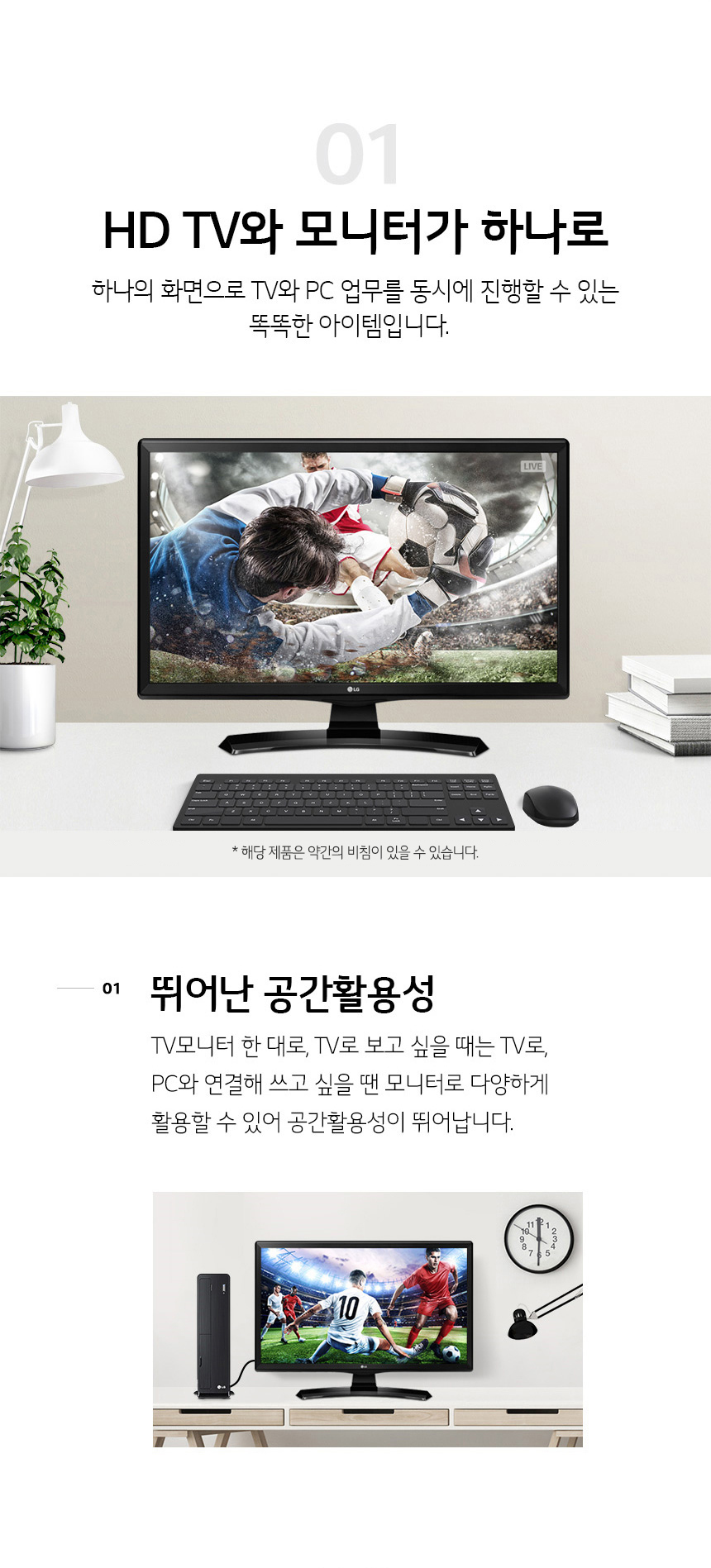 TV와 모니터를 하나로! 다기능 TV모니터