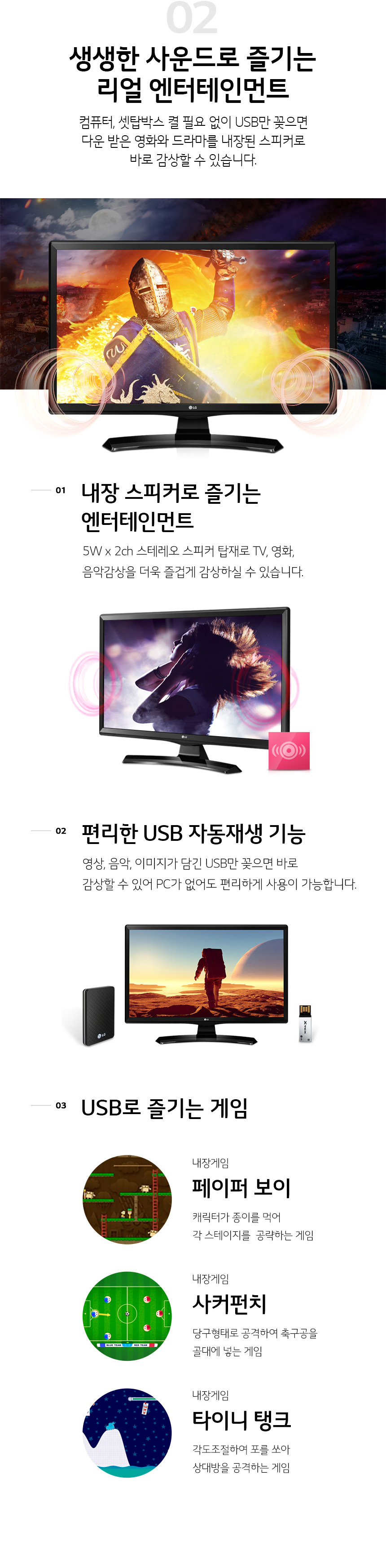 엔터테인먼트에 최적화