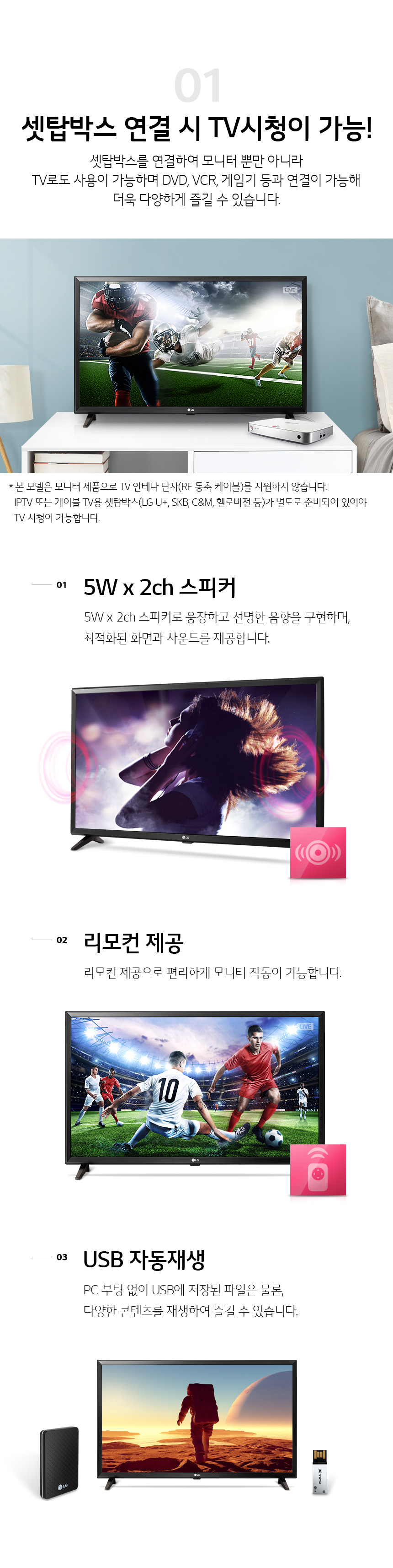 셋탑박스 연결로 TV시청 가능