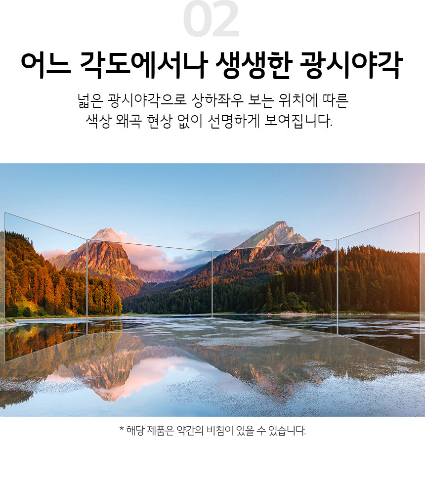 어느 각도에서나 생생한 광시야각
