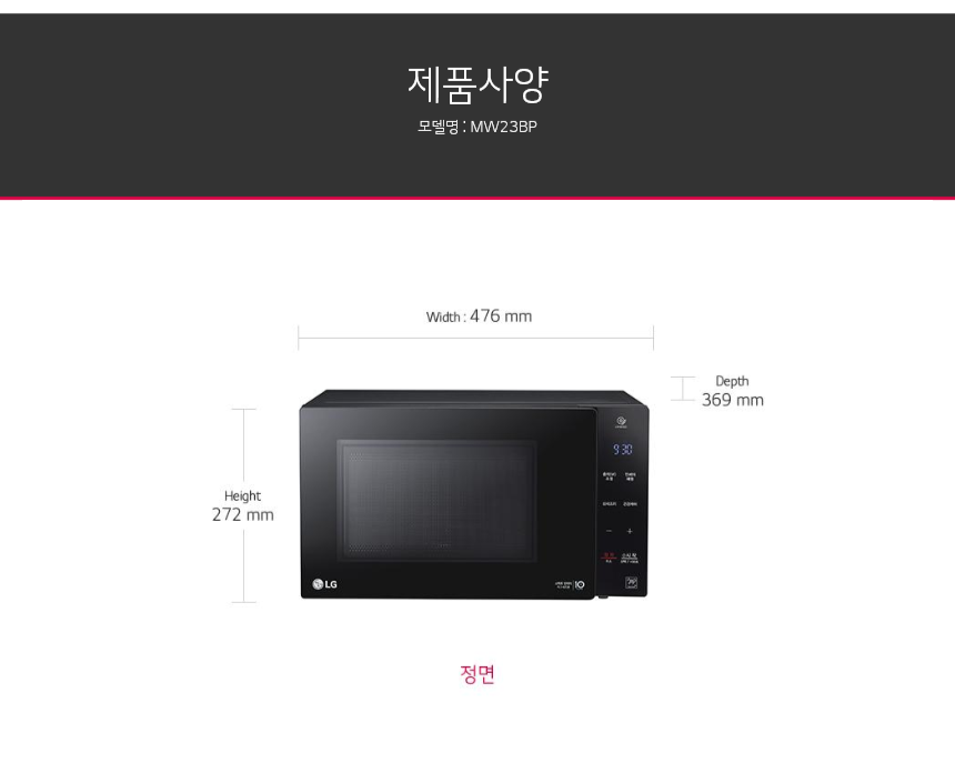 LG전자 MW23GD 전자레인지 화이트 23L