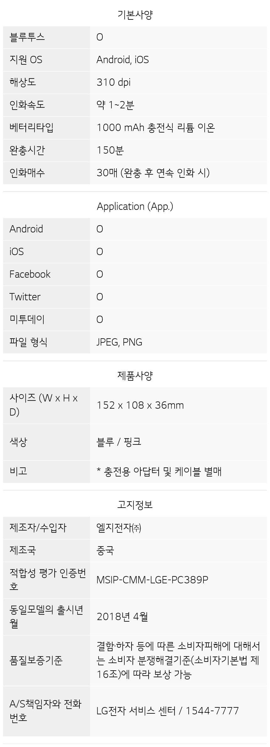 PC389P 제품 사양