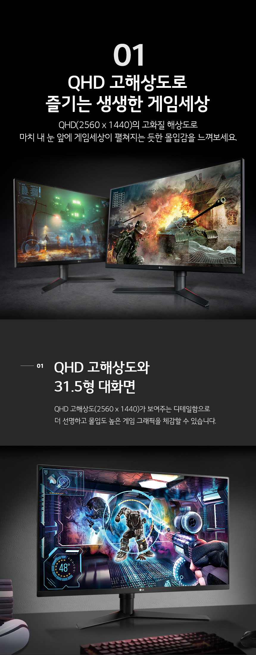 QHD 고해상도