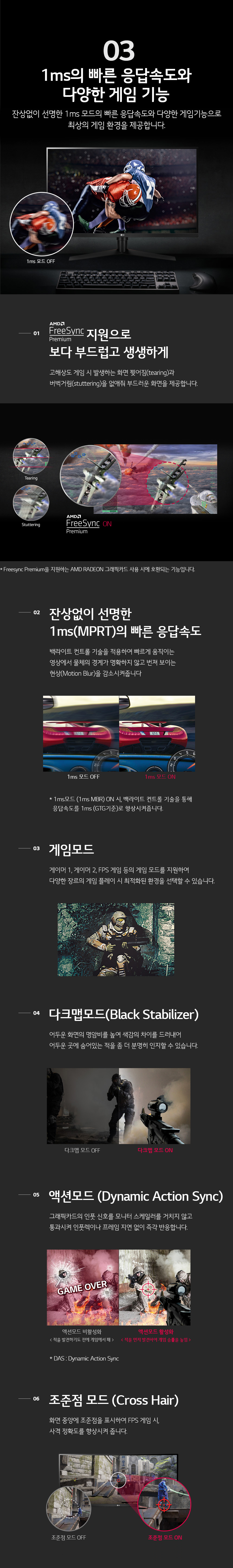 1ms 모드와 다양한 게임 기능