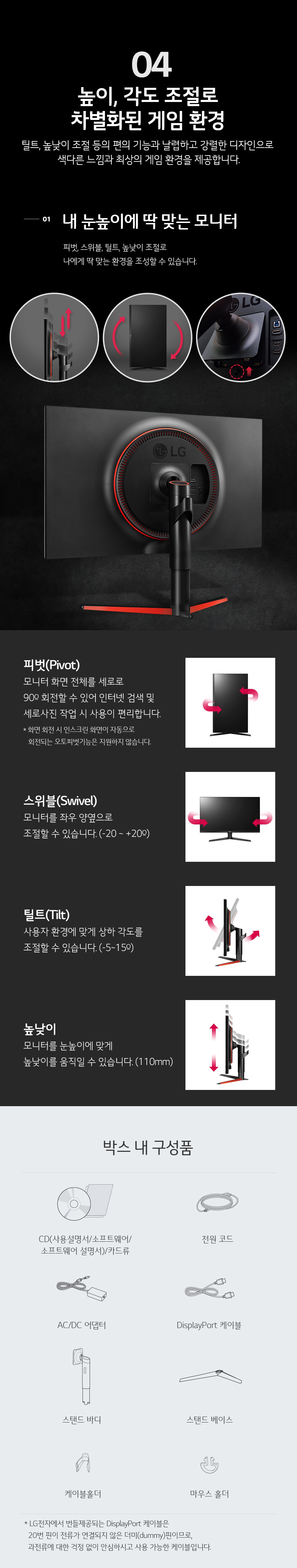 차별화된 게임 환경
