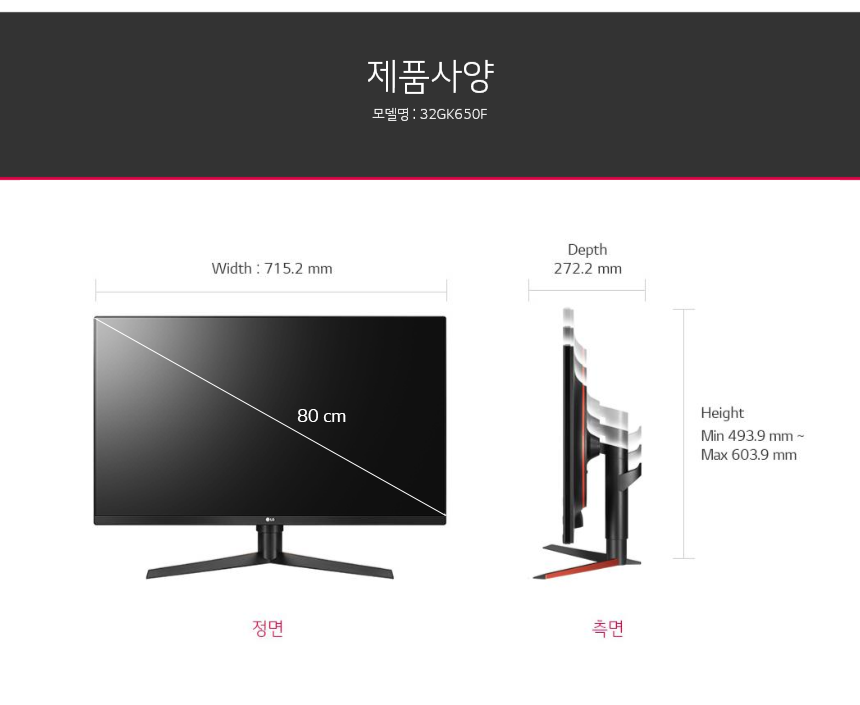 32GK650F 제품 사이즈 갤러리