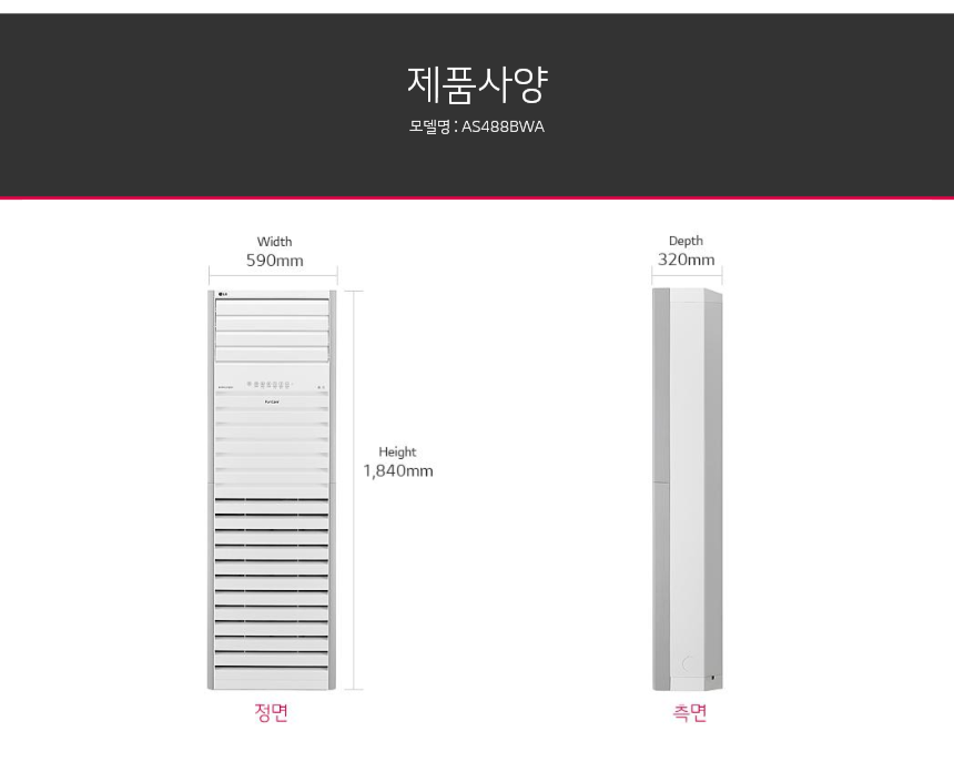 AS488BWA 제품 사이즈 갤러리