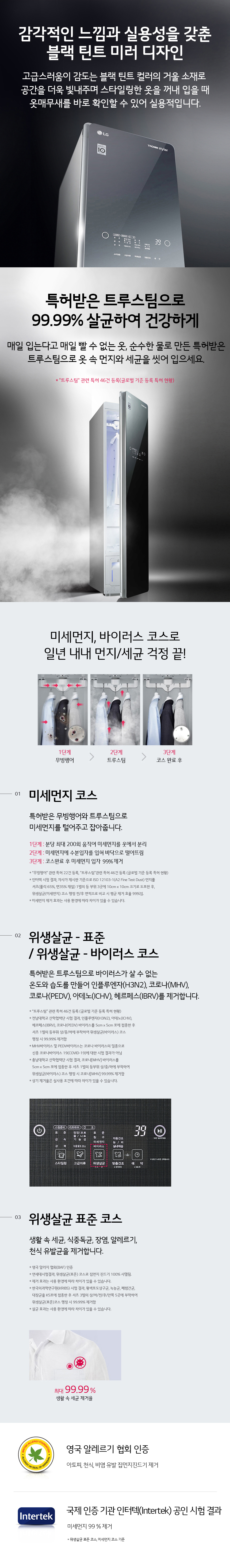 99.9 % 살균으로 건강하게